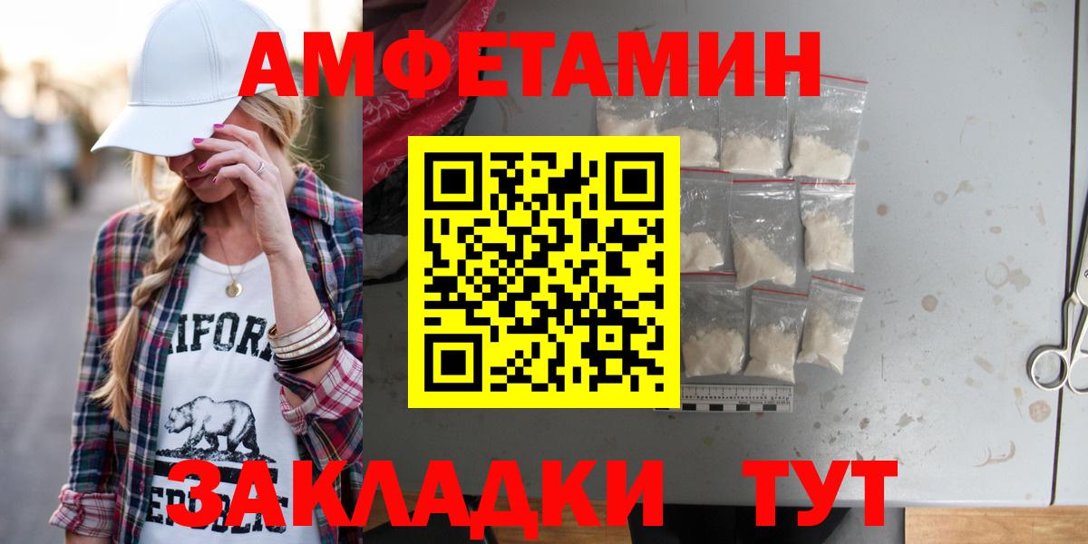 Amphetamine Premium Ростов-на-Дону