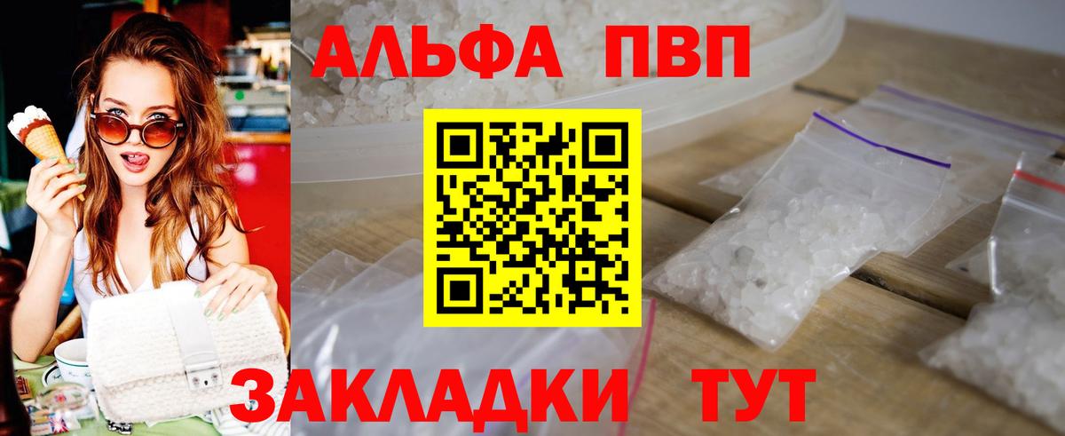 Альфа ПВП  Ростов-на-Дону  A-PVP Crystall  Альфа ПВП СК  A-PVP СК КРИС 