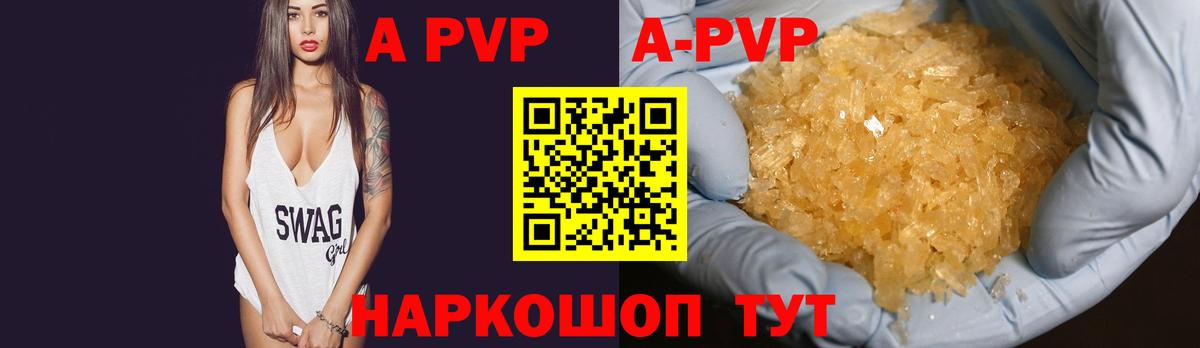 Ростов-на-Дону  Alfa_PVP Соль  A PVP кристаллы  купить наркоту  A PVP СК  Вход с VPN 