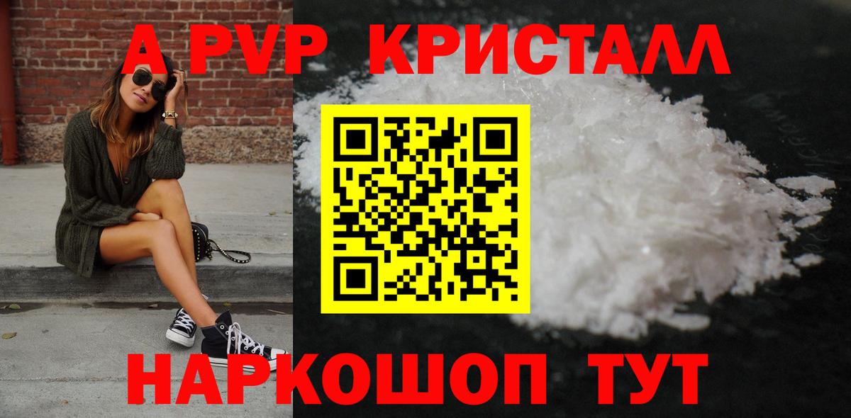 Alpha PVP VHQ Ростов-на-Дону