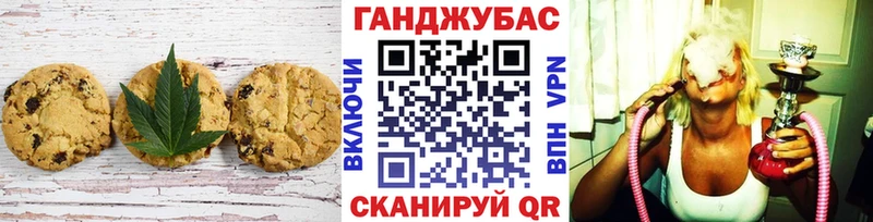 Печенье с ТГК конопля  дарнет шоп  Ростов-на-Дону 