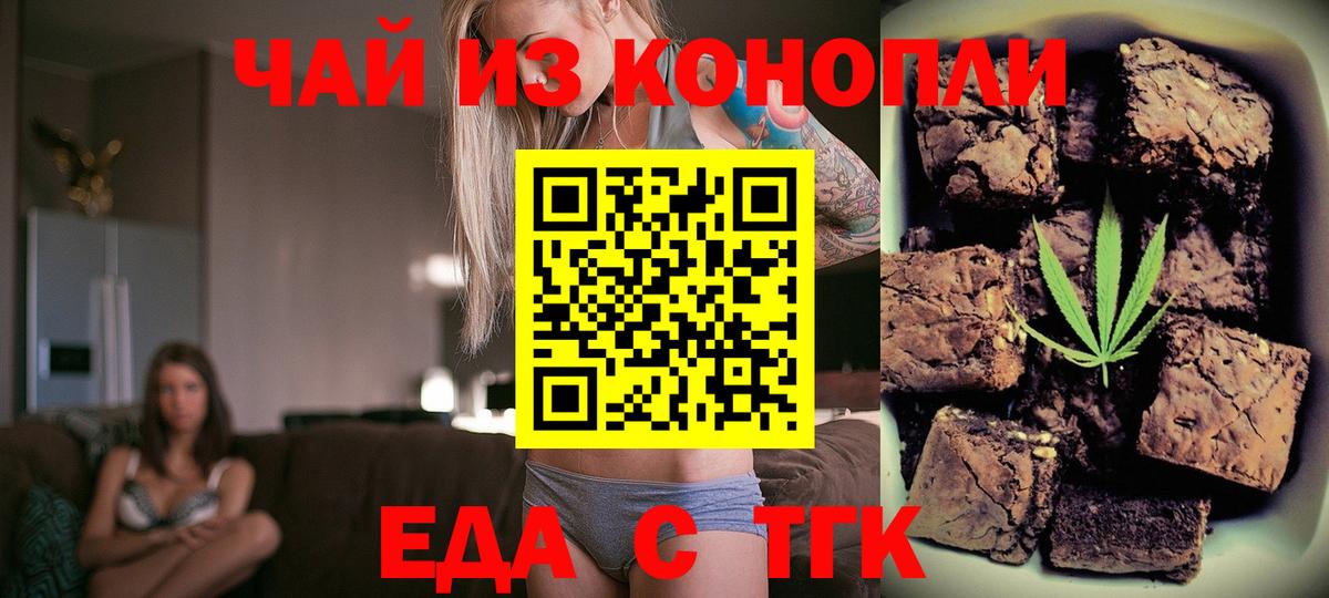 Ростов-на-Дону  Еда ТГК марихуана  Вход с VPN 