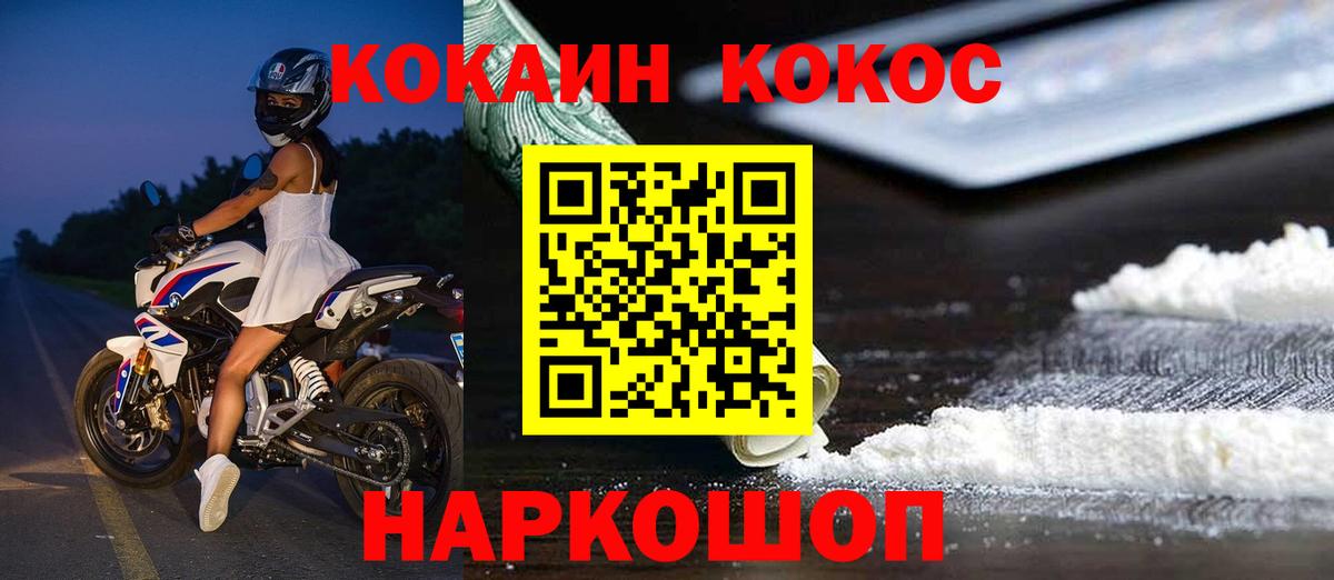 COCAIN  Ростов-на-Дону  Cocaine Эквадор  Кокаин FishScale 
