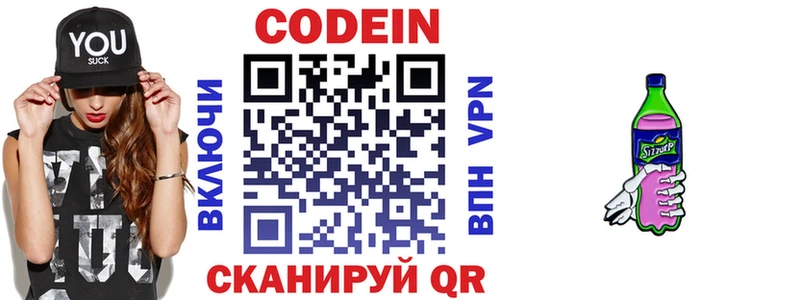 Кодеиновый сироп Lean Purple Drank  Ростов-на-Дону 