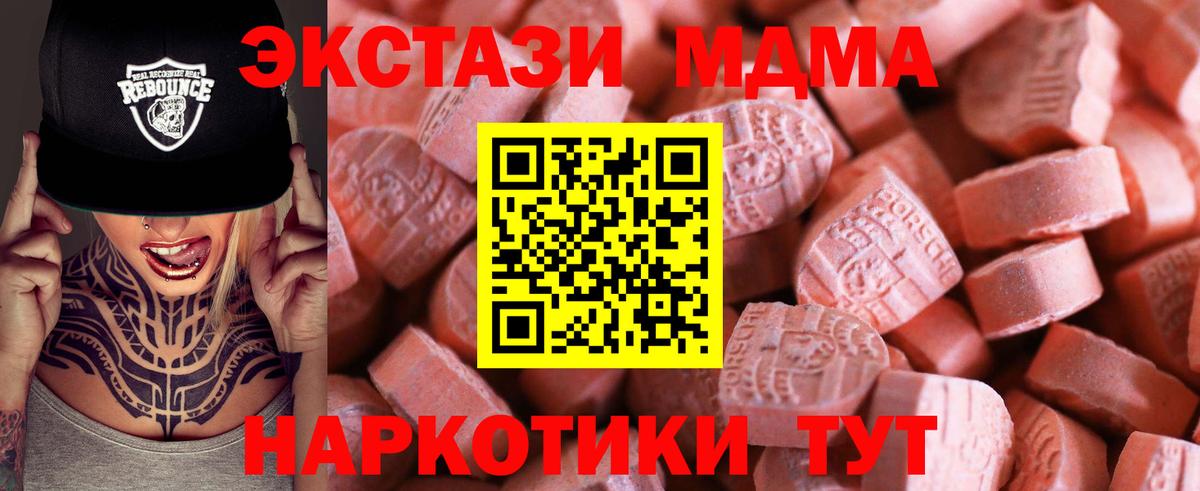 ЭКСТАЗИ 300 mg  ЭКСТАЗИ 250 мг  Экстази  Ростов-на-Дону  Вход с VPN 