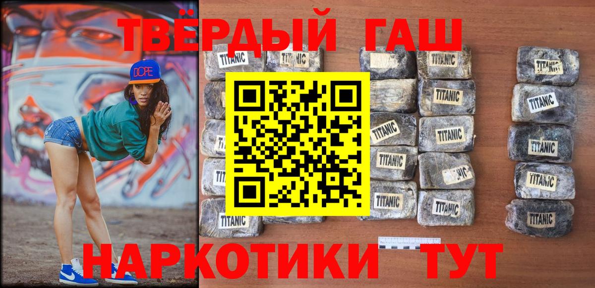 ГАШИШ ice o lator  где купить наркоту  Ростов-на-Дону  ГАШИШ  ГАШИШ хэш  Вход с VPN 