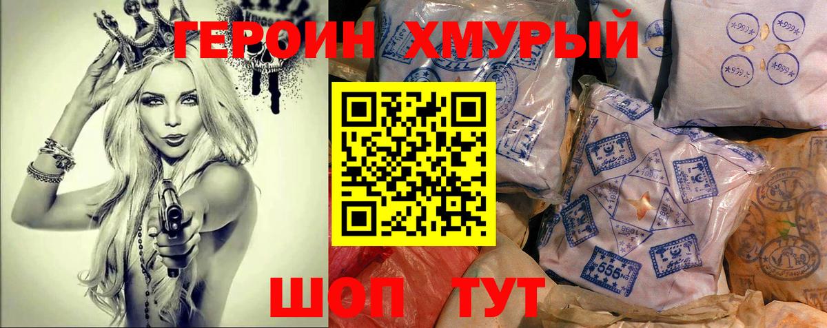 Героин афганец Ростов-на-Дону