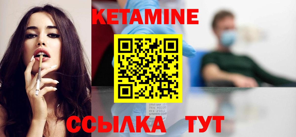 КЕТАМИН VHQ Ростов-на-Дону