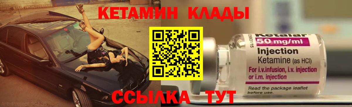 КЕТАМИН ketamine  Ростов-на-Дону 