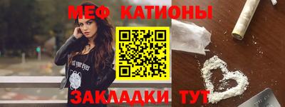 мефедрон Балаково