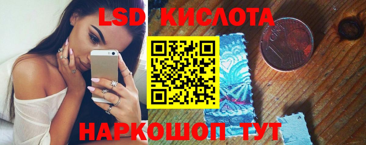 LSD-25 экстази кислота  LSD-25 экстази  Ростов-на-Дону  Вход с VPN  ЛСД экстази ecstasy 