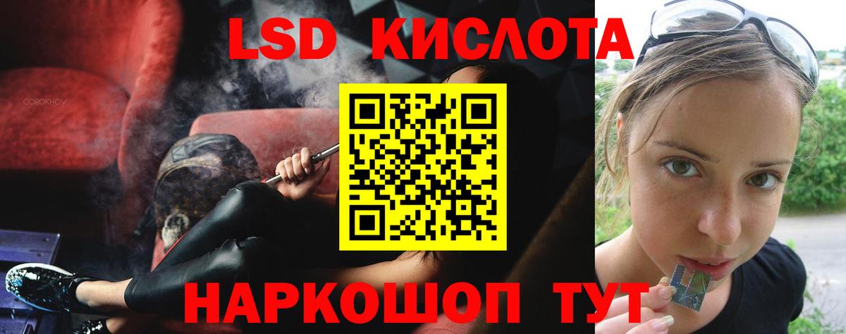 ЛСД экстази  Ростов-на-Дону  ЛСД экстази ecstasy  LSD-25 экстази ecstasy 