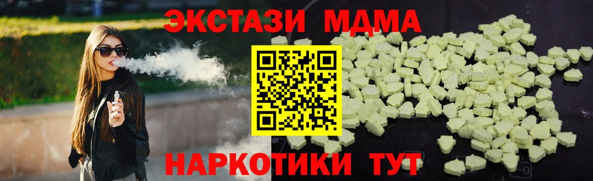 MDMA молли  Ростов-на-Дону  MDMA  MDMA кристаллы 
