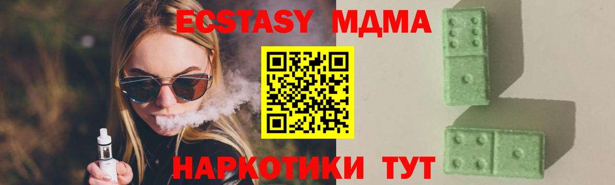 МДМА молли  Вход с VPN  Ростов-на-Дону 