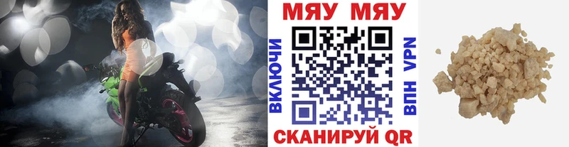 купить закладку Ростов-на-Дону Мефедрон мяу мяу