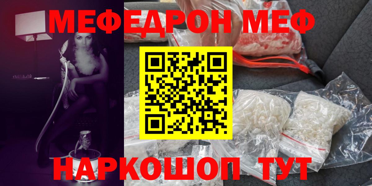 МЕФ mephedrone  Ростов-на-Дону  Меф VHQ 