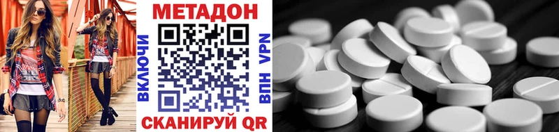 МЕТАДОН VHQ  Ростов-на-Дону 