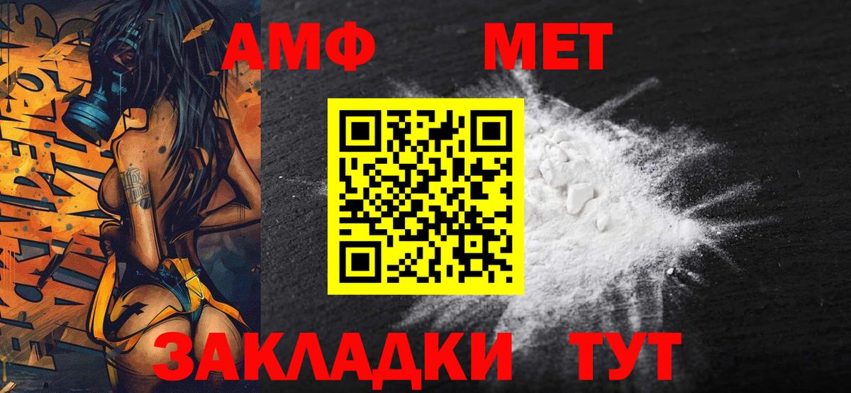 МЕТАМФЕТАМИН пудра Ростов-на-Дону