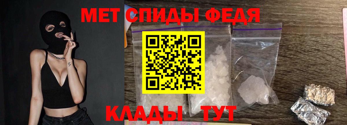 МЕТАМФЕТАМИН мет  Вход с VPN  Ростов-на-Дону 
