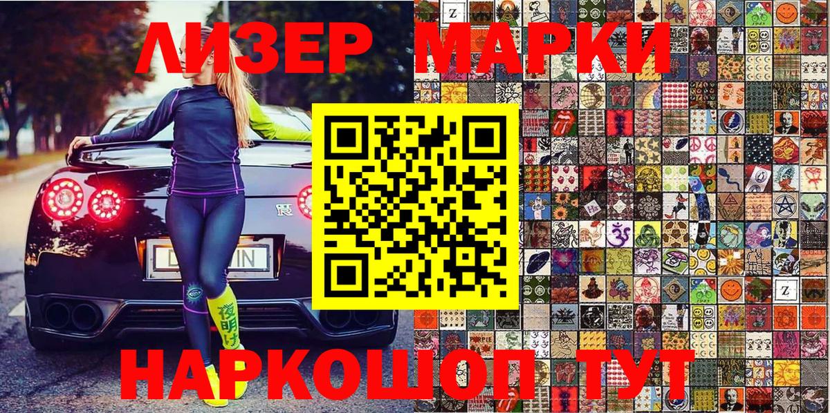 Марки 25I-NBOMe 1,5мг Ростов-на-Дону