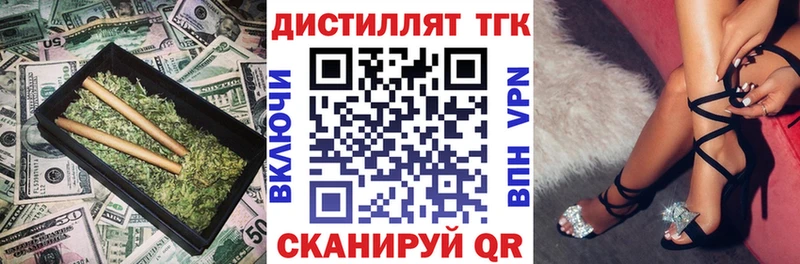 Дистиллят ТГК жижа наркота Ростов-на-Дону