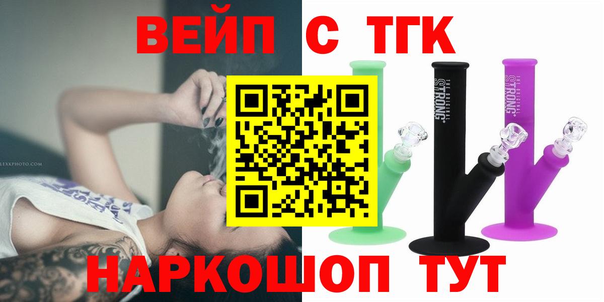 ТГК гашишное масло  ТГК THC oil  Ростов-на-Дону  закладка  Вход с VPN 