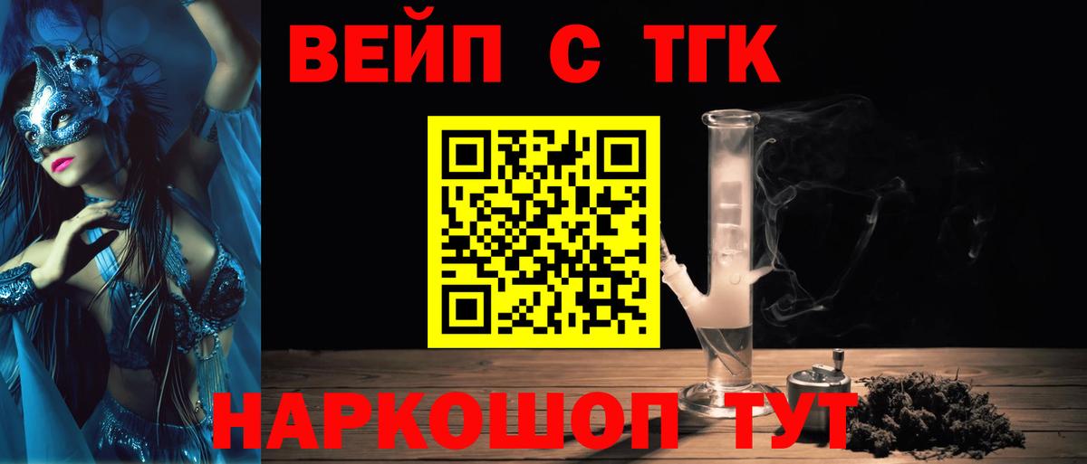 Дистиллят ТГК жижа Ростов-на-Дону