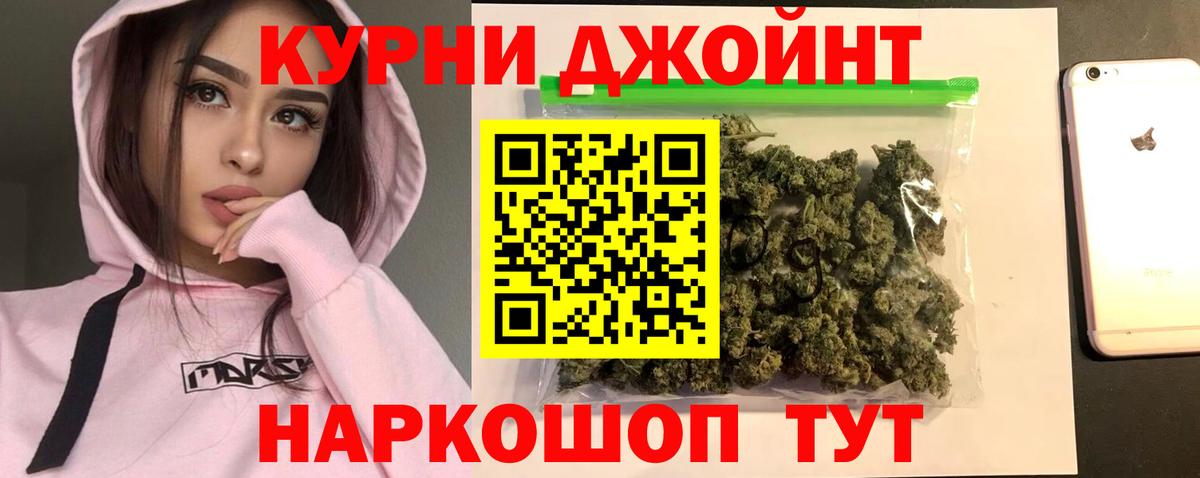 Бошки Шишки гибрид Ростов-на-Дону